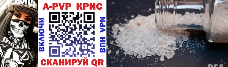 Купить закладки  Лангепас  A PVP СК КРИС 