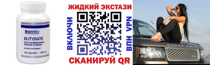 Бутират жидкий экстази  Купить закладки  Лангепас 