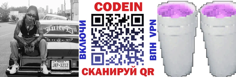 Codein напиток Lean (лин) Купить закладки Лангепас